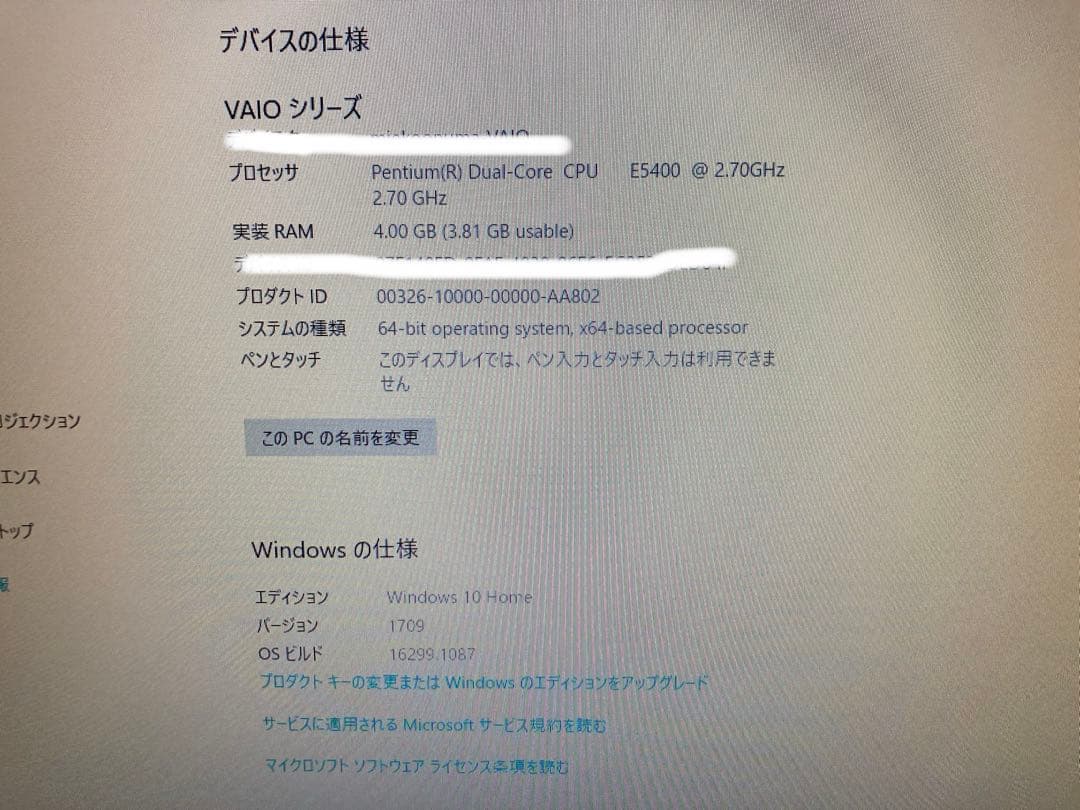 VAIO 液晶一体型パソコン VGC-JS53FB PCG-2P2N