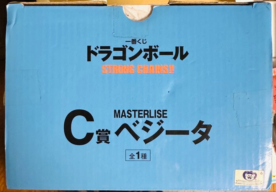 海外正規品ドラゴンボールstrong chains C賞ベジータ