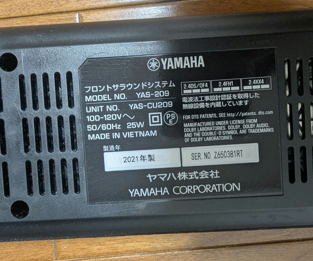 2点目マーカスさま　ヤマハ YAS-209 サウンドバー サブウーファーセット