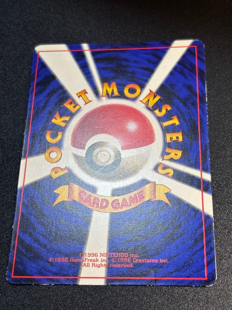 プリン 旧裏 コロコロ プロモ 光沢あり