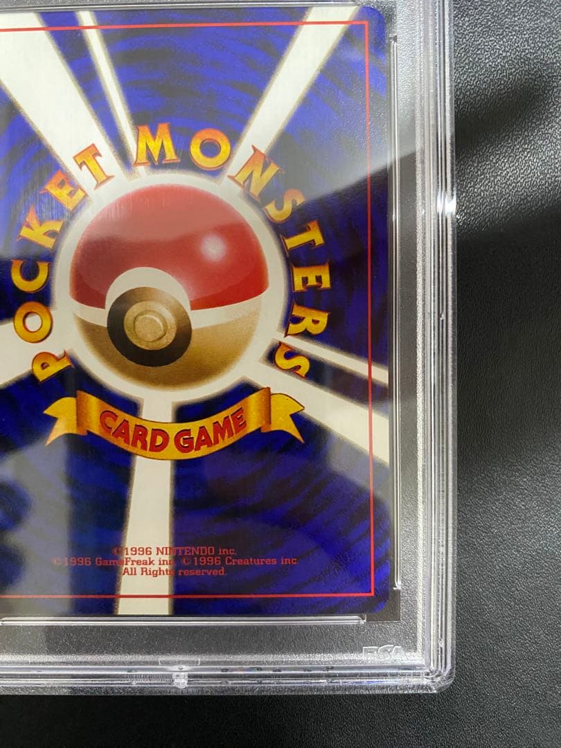 ポケモンいれかえ 旧裏 PSA10 世界で19枚 ポケモンカード