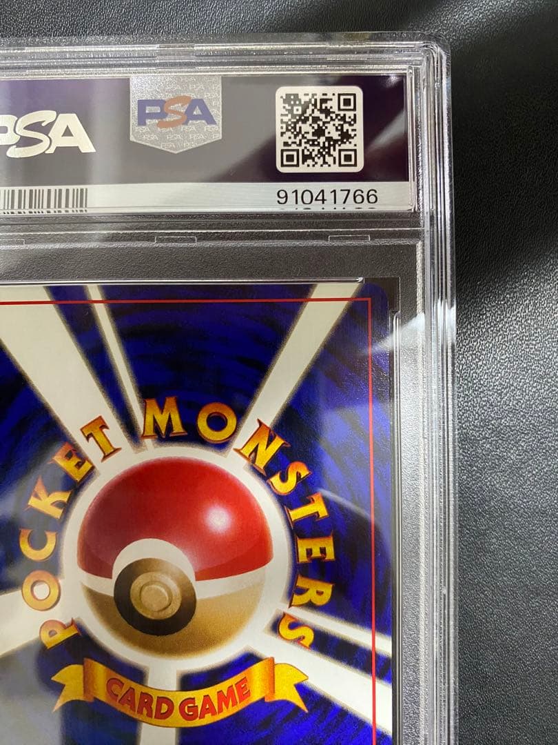 ポケモンいれかえ 旧裏 PSA10 世界で19枚 ポケモンカード