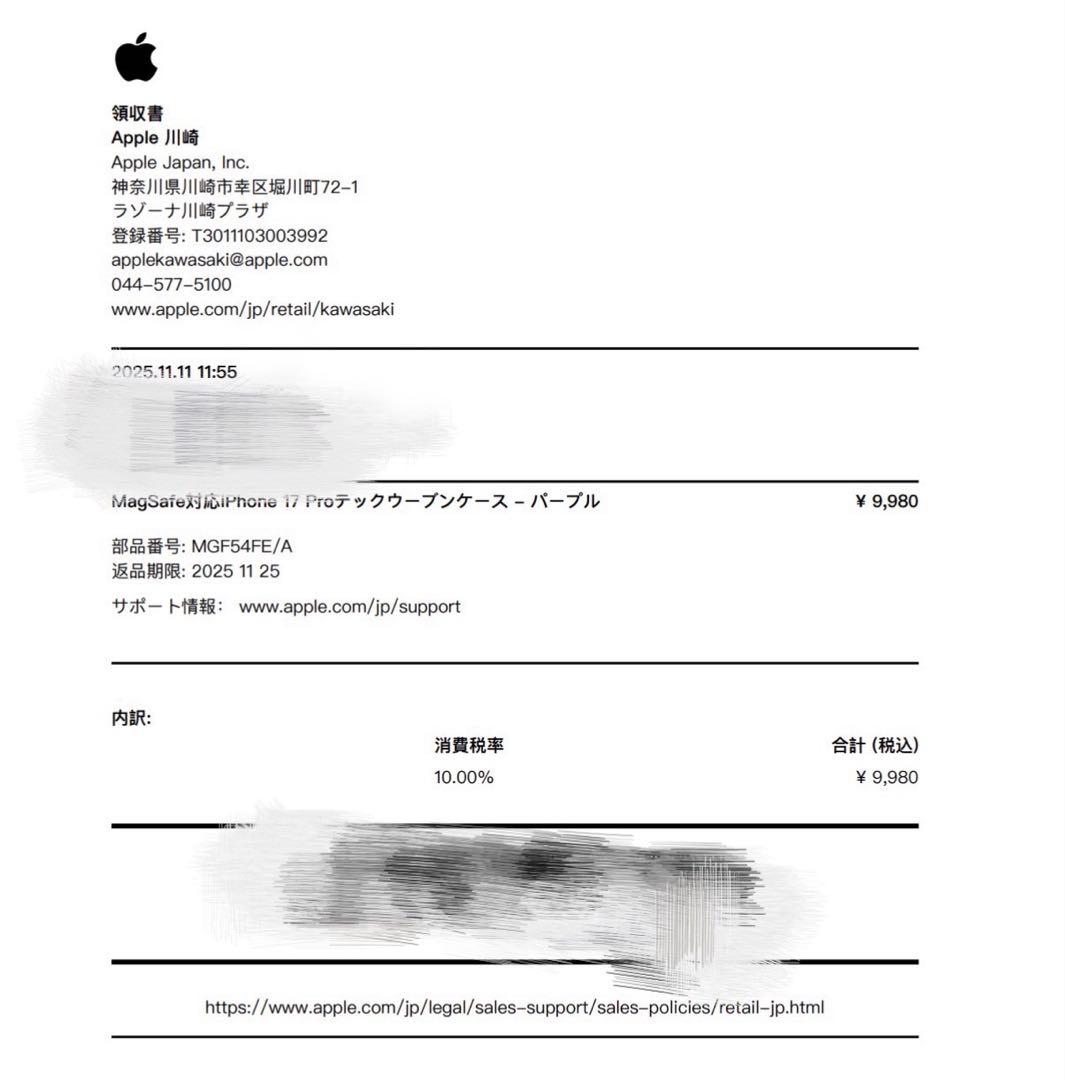 【国内純正】iPhone 17 Pro テックウーブンケース パープル