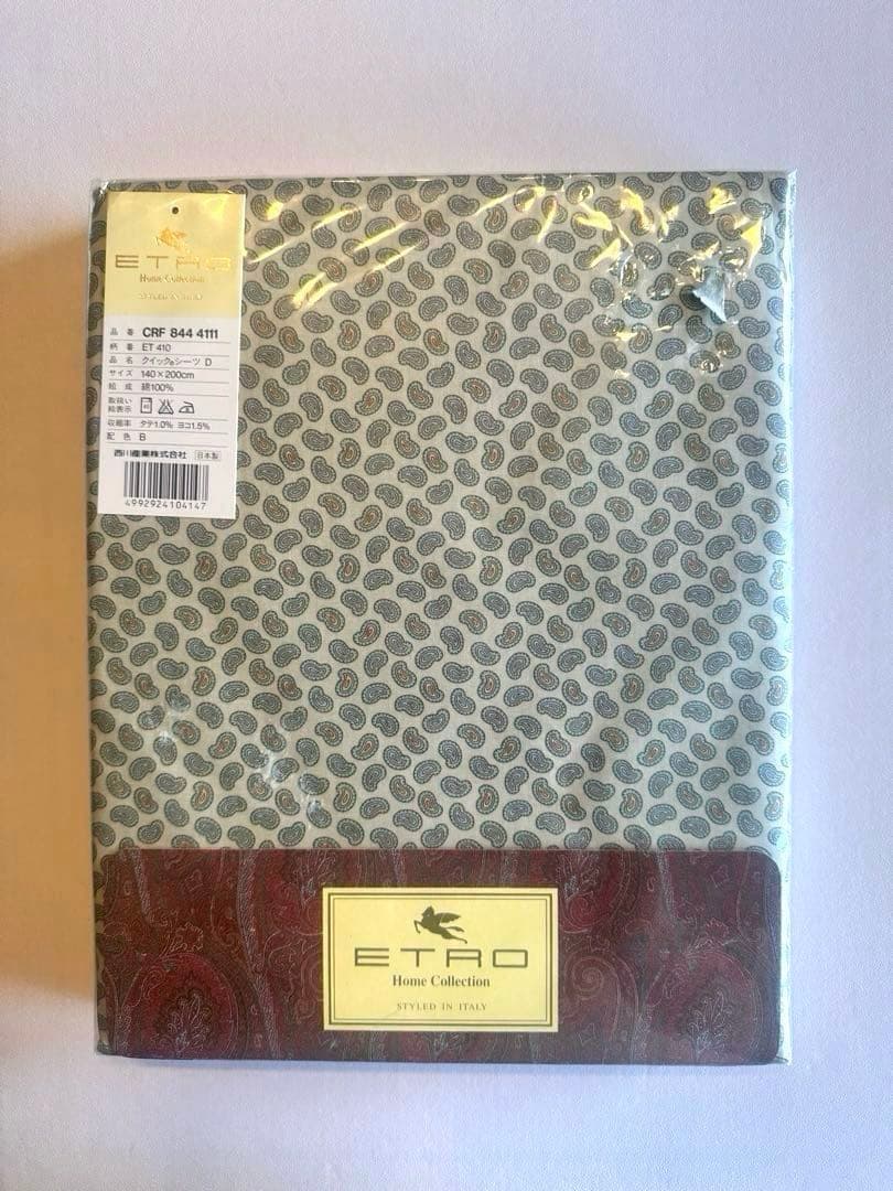 新品未開封◇ETRO✖️西川布団◇クイックシーツ　ペイズリー柄　総柄