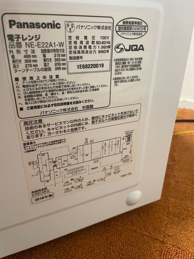 美品Panasonic NE-E22A1パナソニック 電子レンジ ヘルツフリー