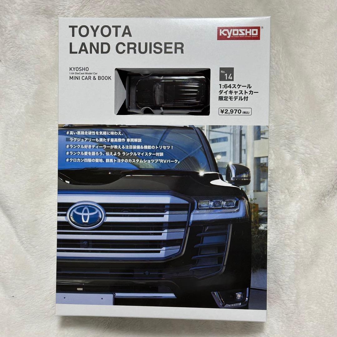 京商KYOSHO MINI CAR ＆ BOOK14トヨタランドクルーザー2台