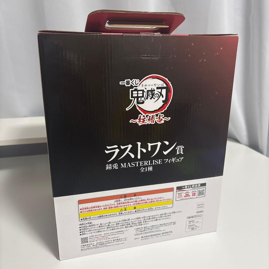 鬼滅の刃　錆兎　フィギア