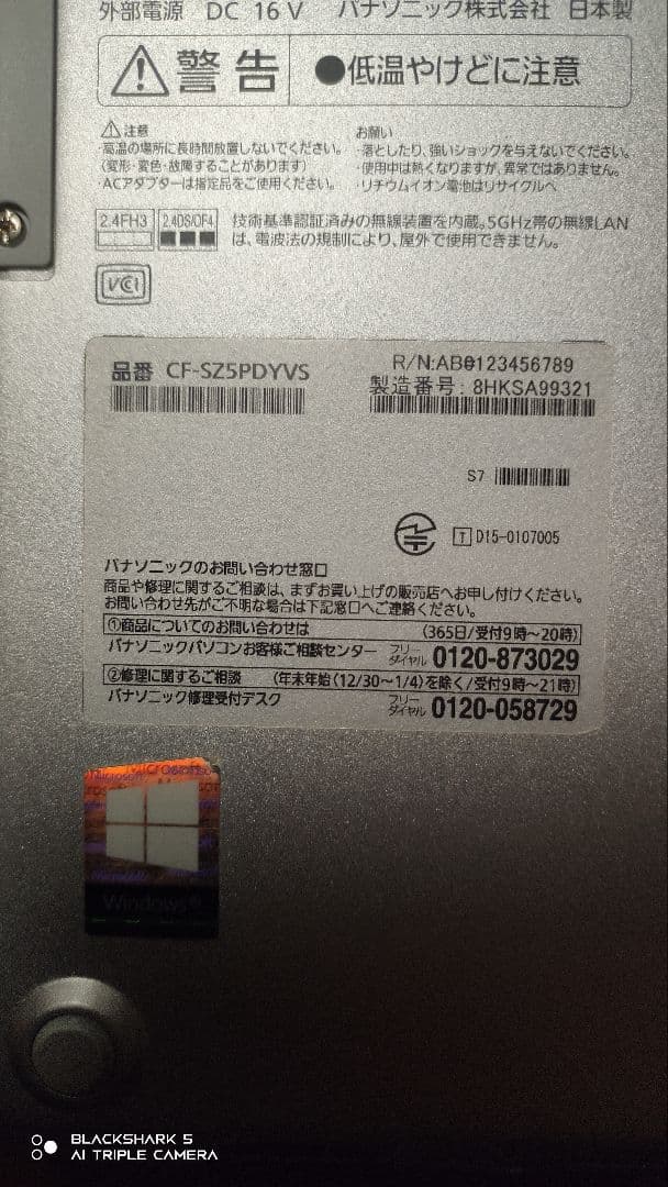 ノートPC i5-6300u メモリ8GB SSD250GB
