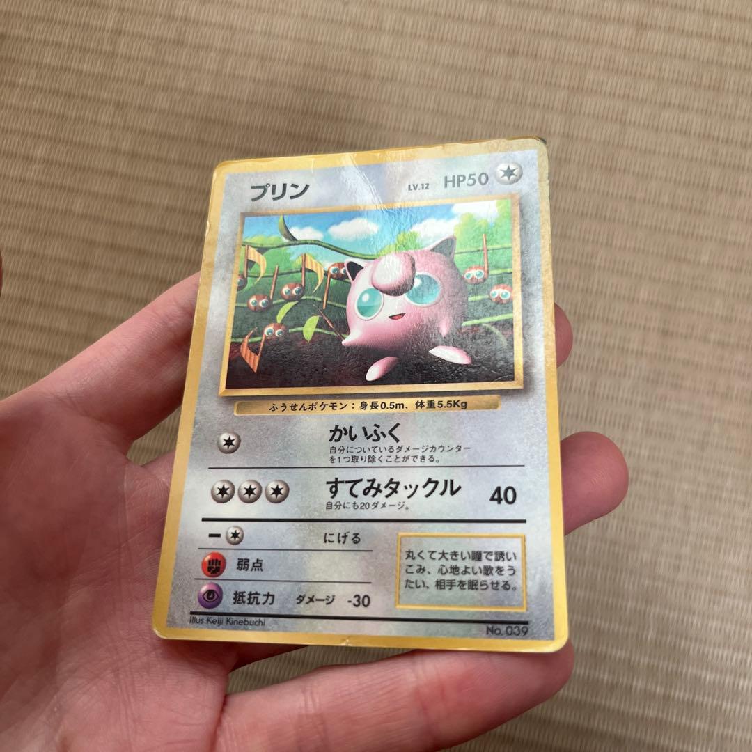 ポケモンカード　旧裏　プリン　コロコロコミック　プロモ