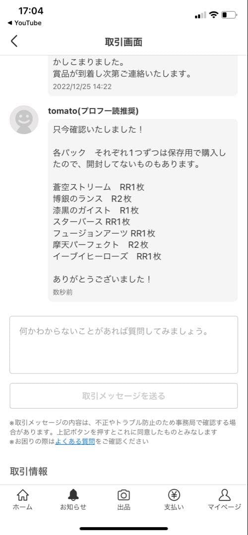 ポケモンカード絶版パック サンムーンシリーズ 6種セット