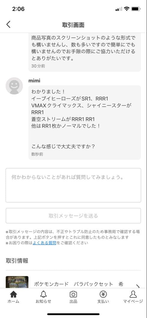 ポケモンカード絶版パック サンムーンシリーズ 6種セット