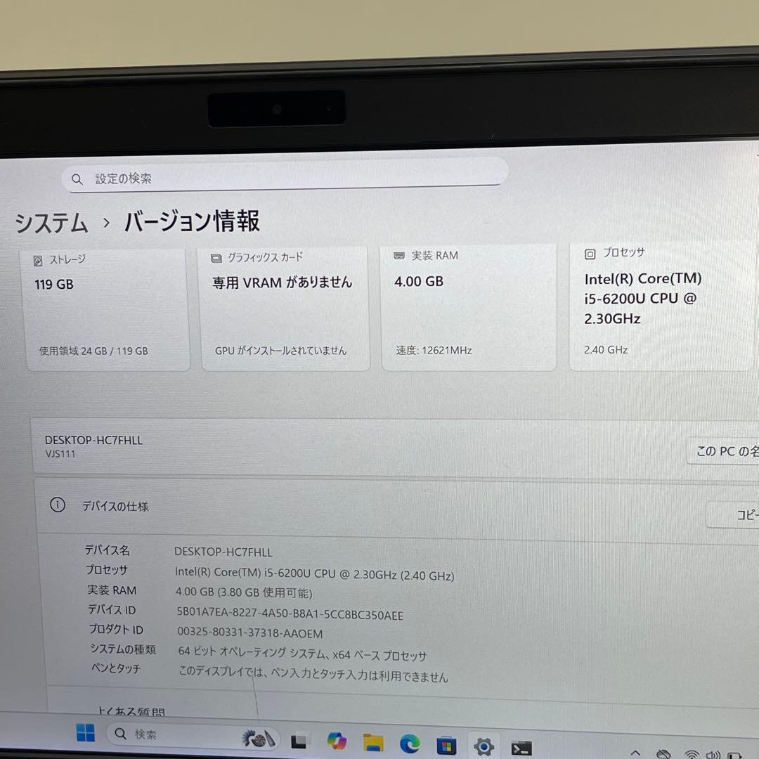 Windowsノート本体 #841 Vaio VJS111 i5-6200U 4GB office2021