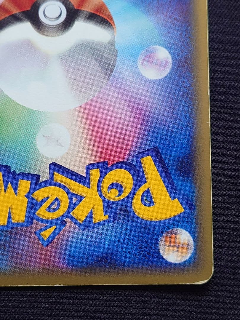 ポケモンカードゲーム　ゲンガー　カースシェイド　まぼろしの森