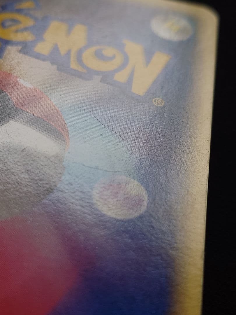 ポケモンカードゲーム　ゲンガー　カースシェイド　まぼろしの森