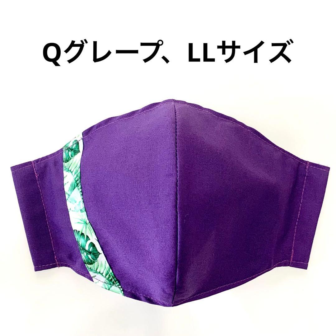 No.577 オーダーマスク　布　モンステラ　無地　ハンドメイド