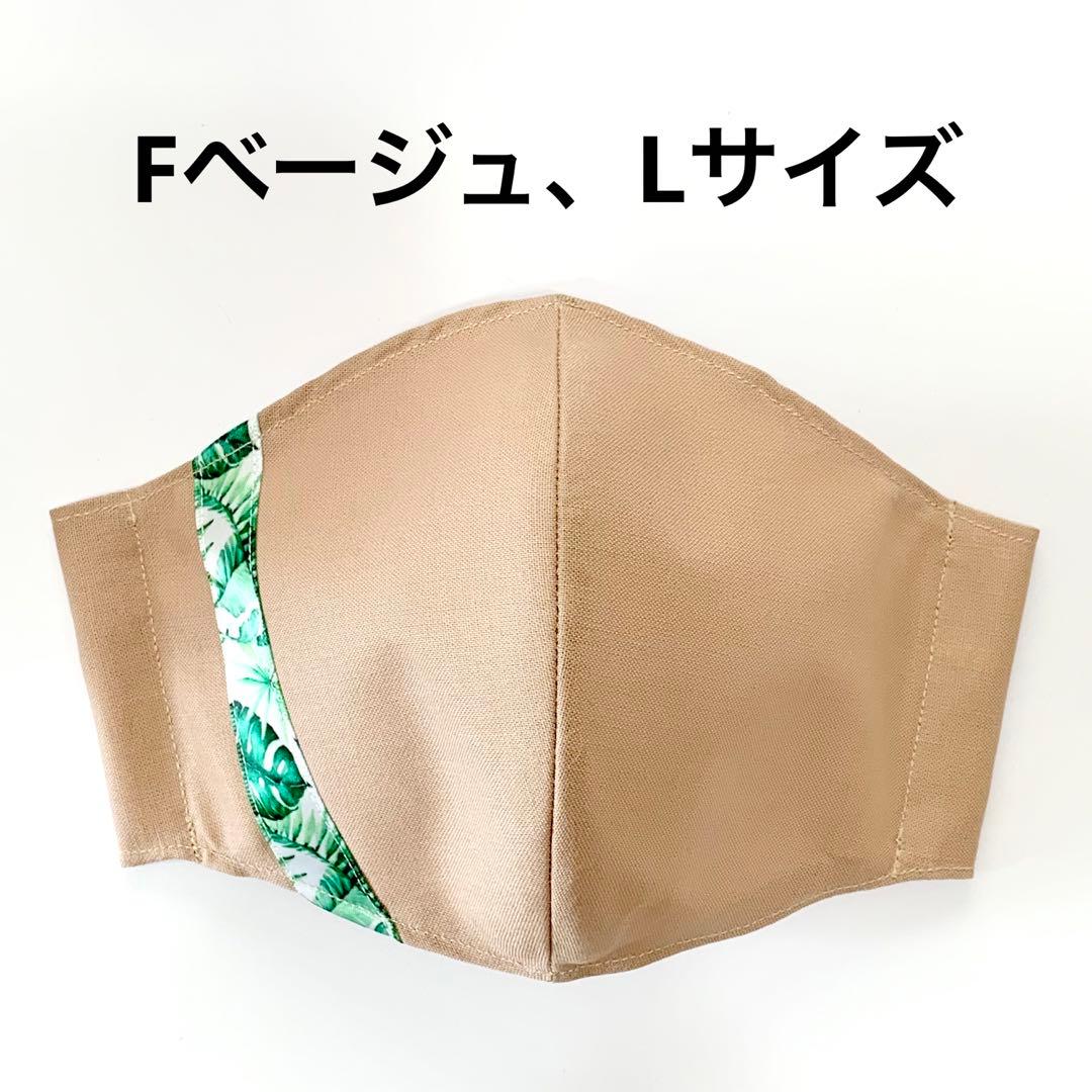 No.577 オーダーマスク　布　モンステラ　無地　ハンドメイド