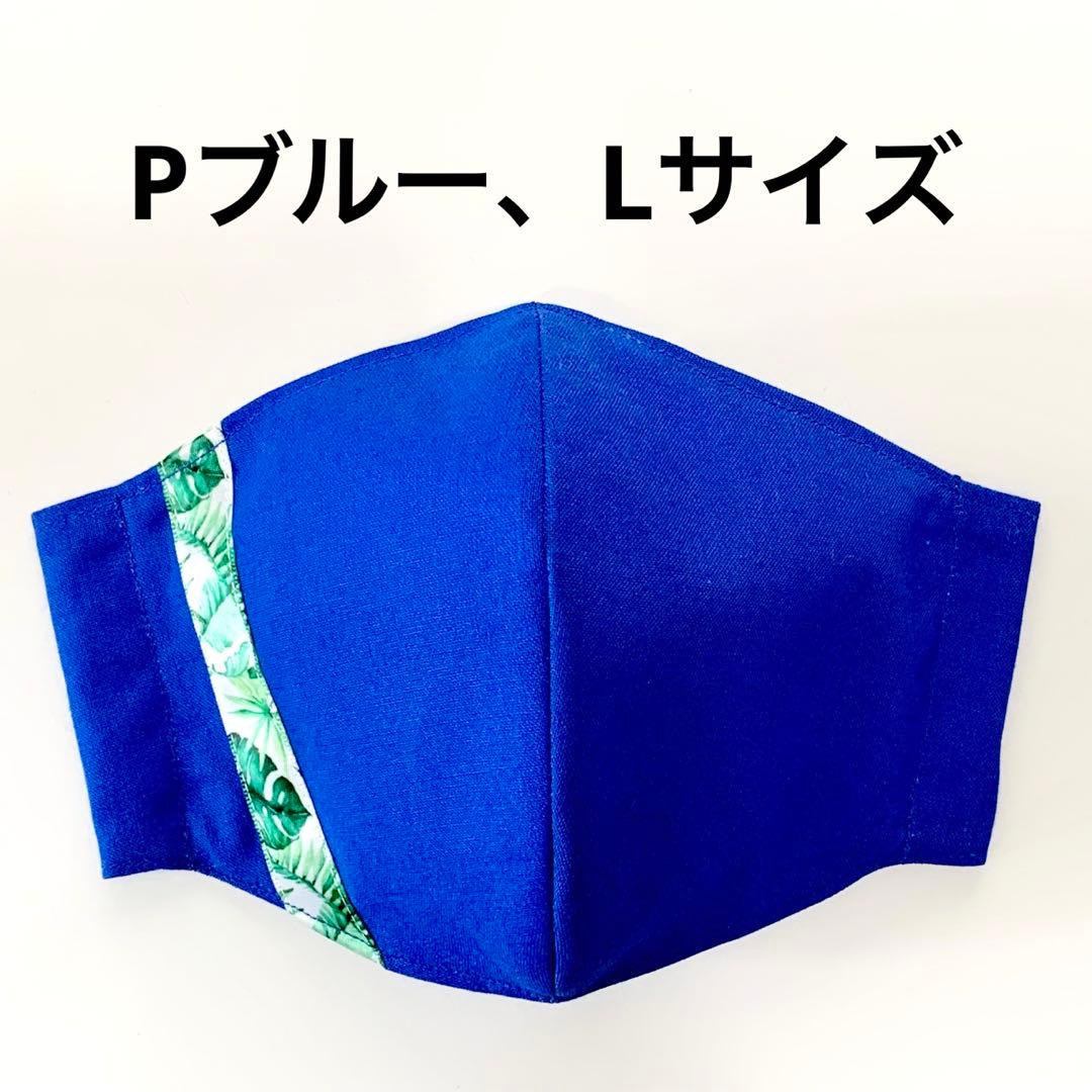 No.577 オーダーマスク　布　モンステラ　無地　ハンドメイド