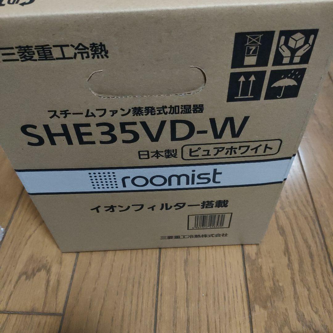 三菱 スチームファン加湿器 roomist SHE35VD-W