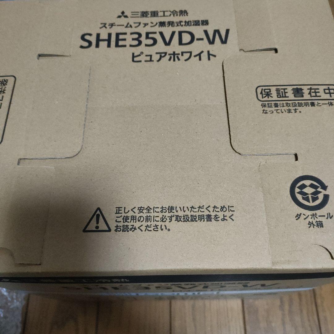 三菱 スチームファン加湿器 roomist SHE35VD-W