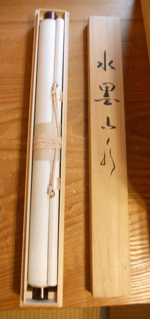 掛け軸 西尾竹山 水墨山水 絹本 希少 軸装 茶道具 掛軸 美品 です。