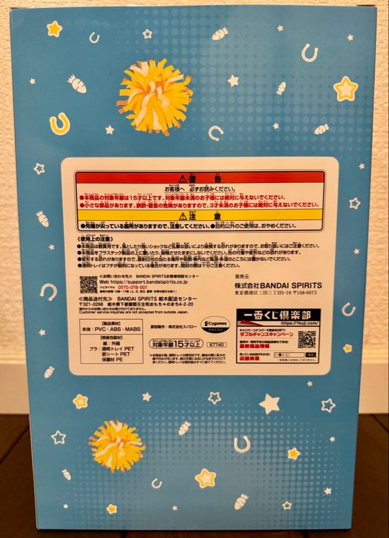 一番くじ ウマ娘 プリティーダービー 12弾　ナイスネイチャ　A賞+各賞セット