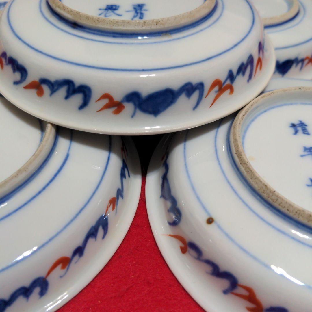 大聖寺伊万里　大明嘉靖年製　赤絵金彩　小皿　５枚