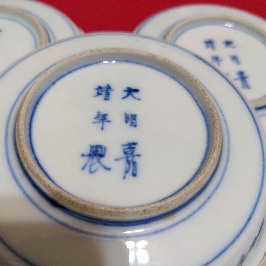 大聖寺伊万里　大明嘉靖年製　赤絵金彩　小皿　５枚