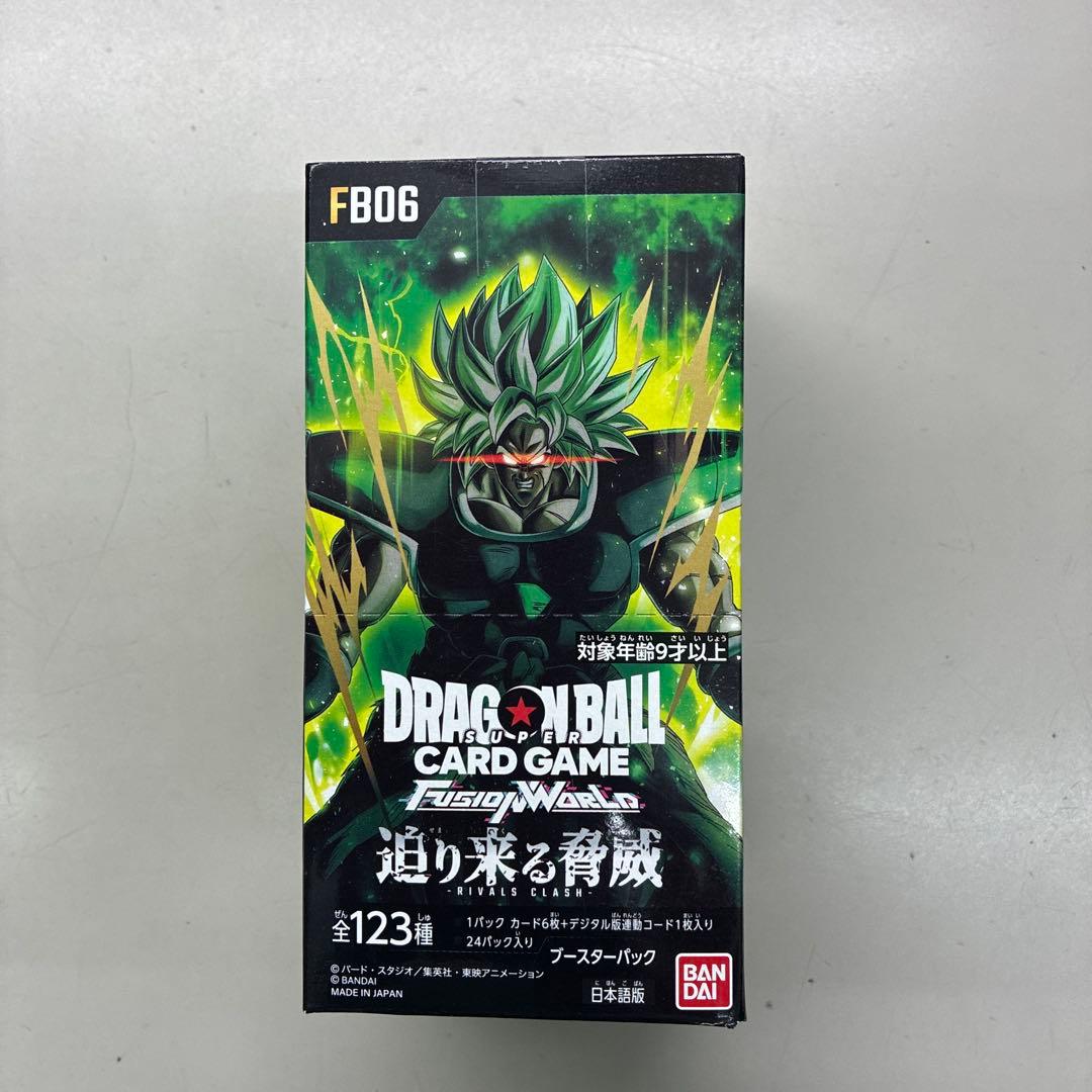 ドラゴンボールカードBOX迫り来る脅威