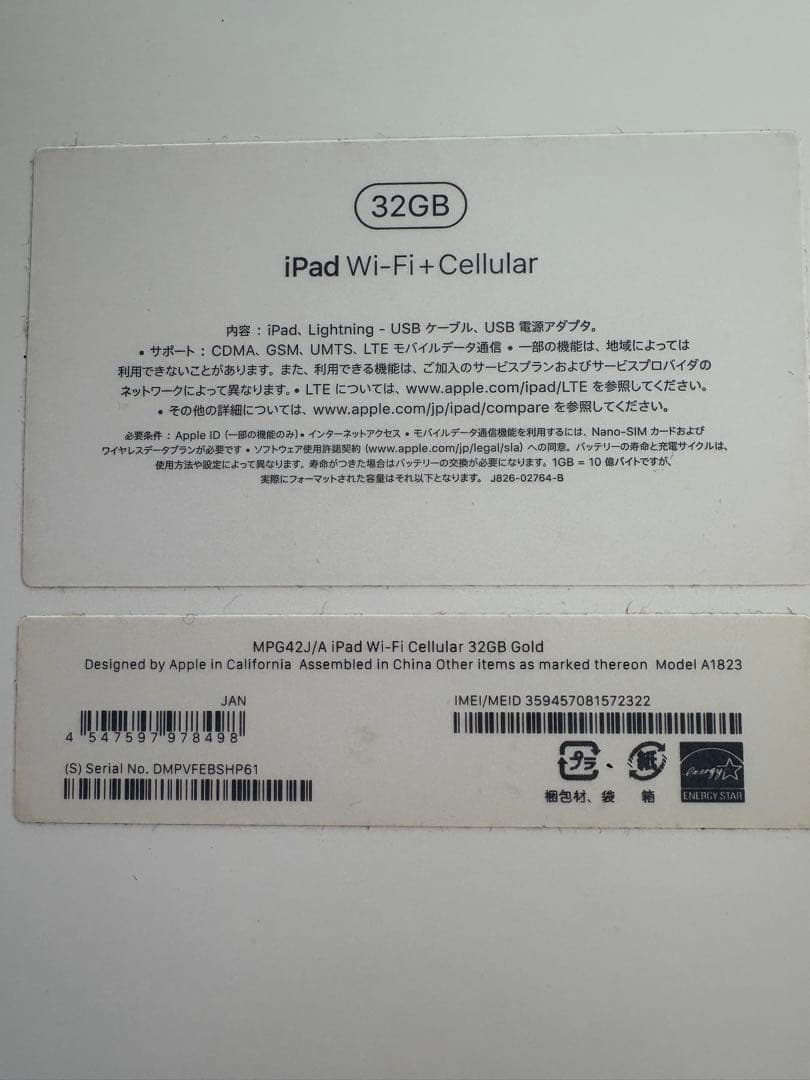 iPad 第5世代 32GB Wi-Fi＋Cellular ゴールド本体