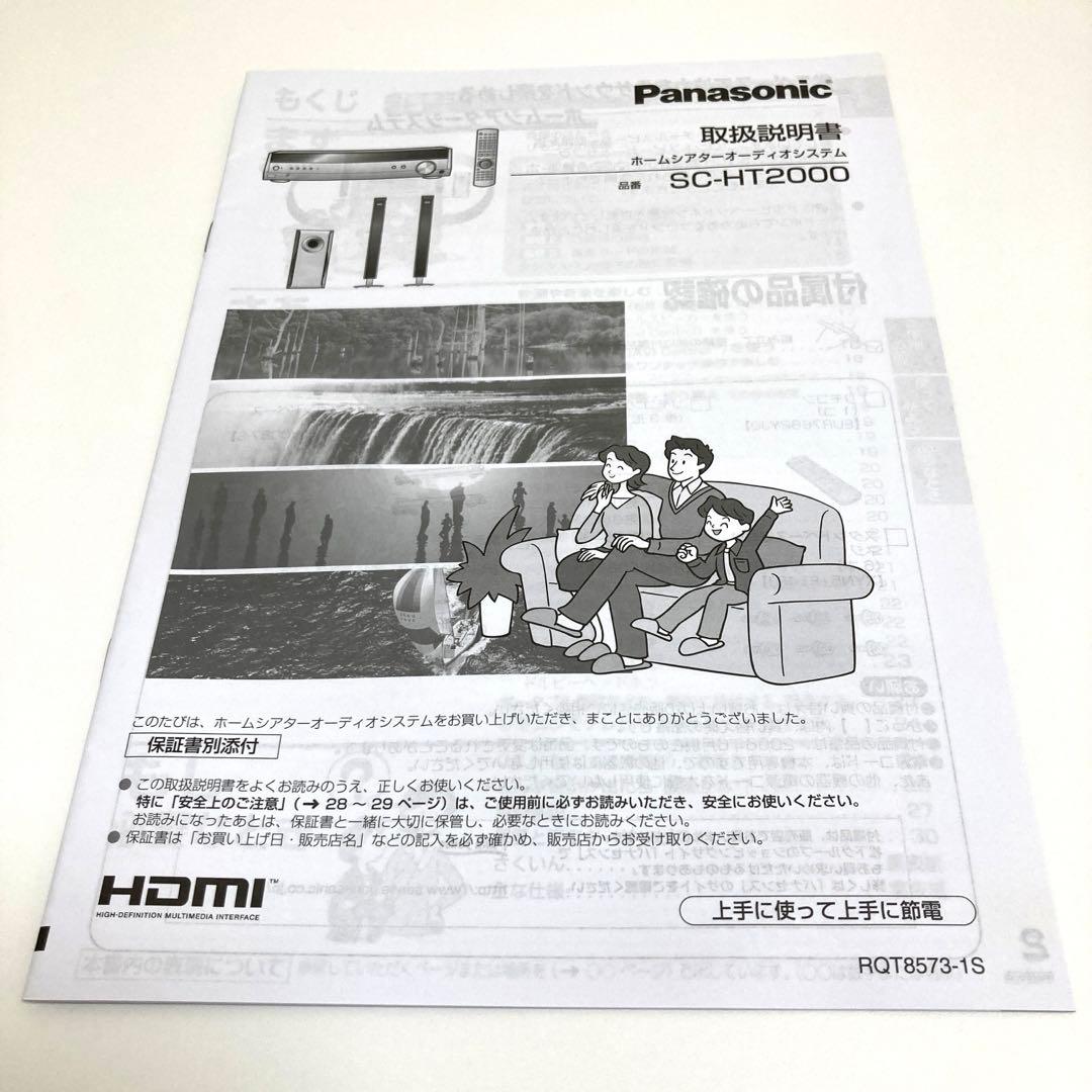【Panasonic製】 サブウーファー&デジタルAVコントロールアンプ