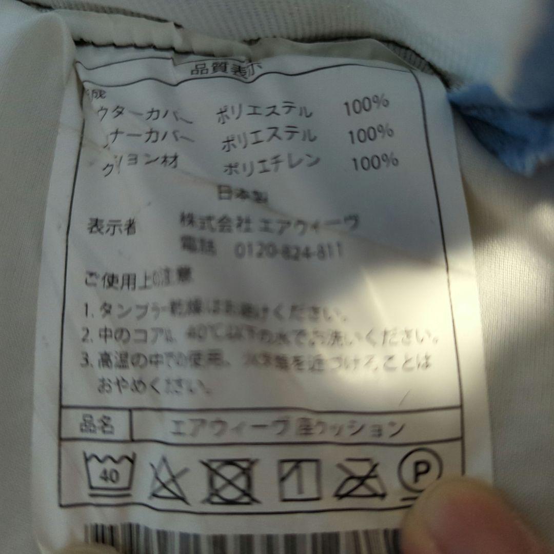 エアウィーブ折りたたみクッション ブラック 青