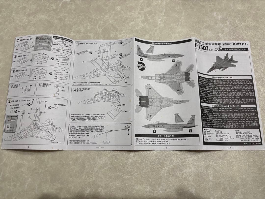 TOMYTEC 技MIX 航空自衛隊シリーズ　F-15DJ 第306飛行隊