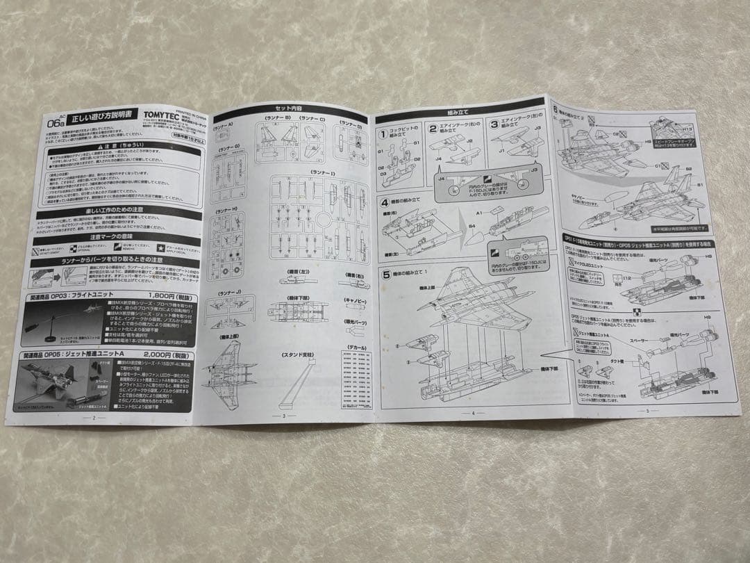 TOMYTEC 技MIX 航空自衛隊シリーズ　F-15DJ 第306飛行隊