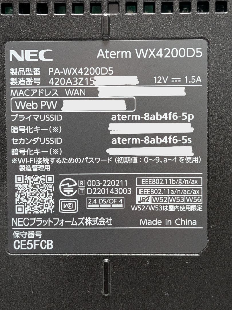 NEC Aterm WX4200D5　2台セット品　メッシュ環境セット済