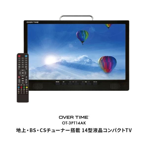 14型液晶サイズの「地デジ」「BS」「110°CS」の3波受信チューナーを搭載！
