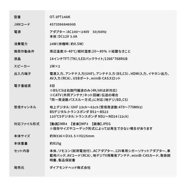 14型液晶サイズの「地デジ」「BS」「110°CS」の3波受信チューナーを搭載！