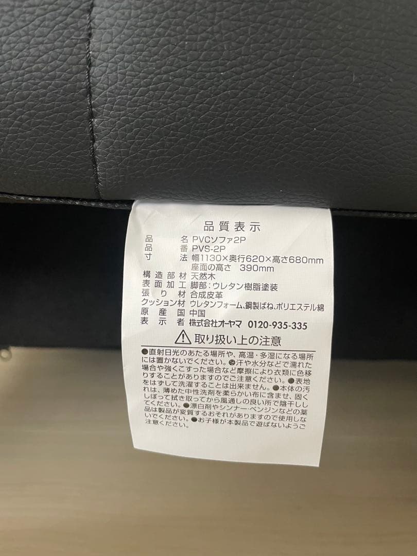 送料込みアイリスオーヤマ 2人掛け PVCソファ PVS-2P レザー風ブラック