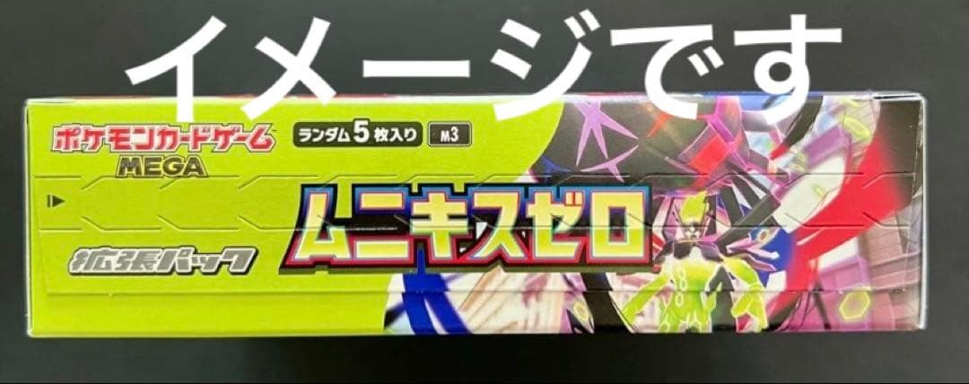 ポケモンカードゲーム テラスタルフェスex 2BOX&ムニキスゼロシュリンク付き