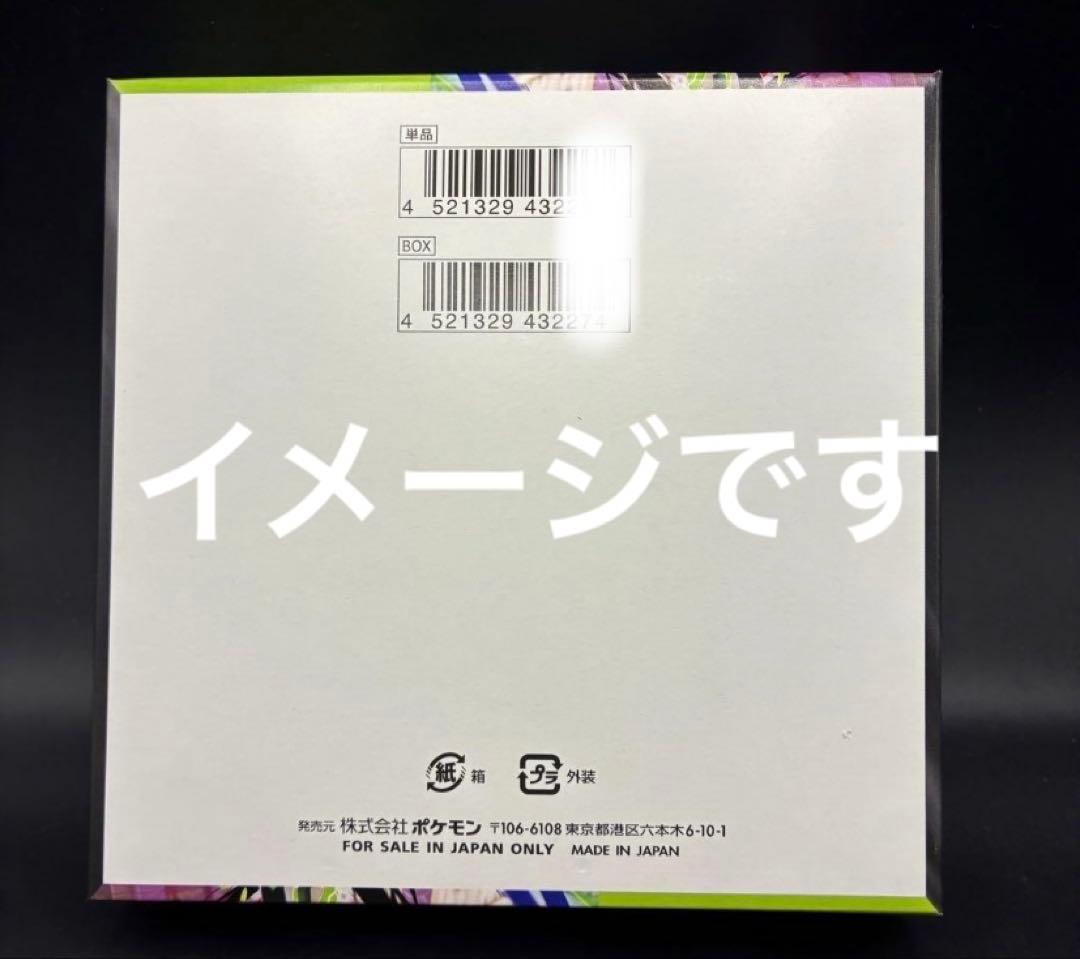 ポケモンカードゲーム テラスタルフェスex 2BOX&ムニキスゼロシュリンク付き