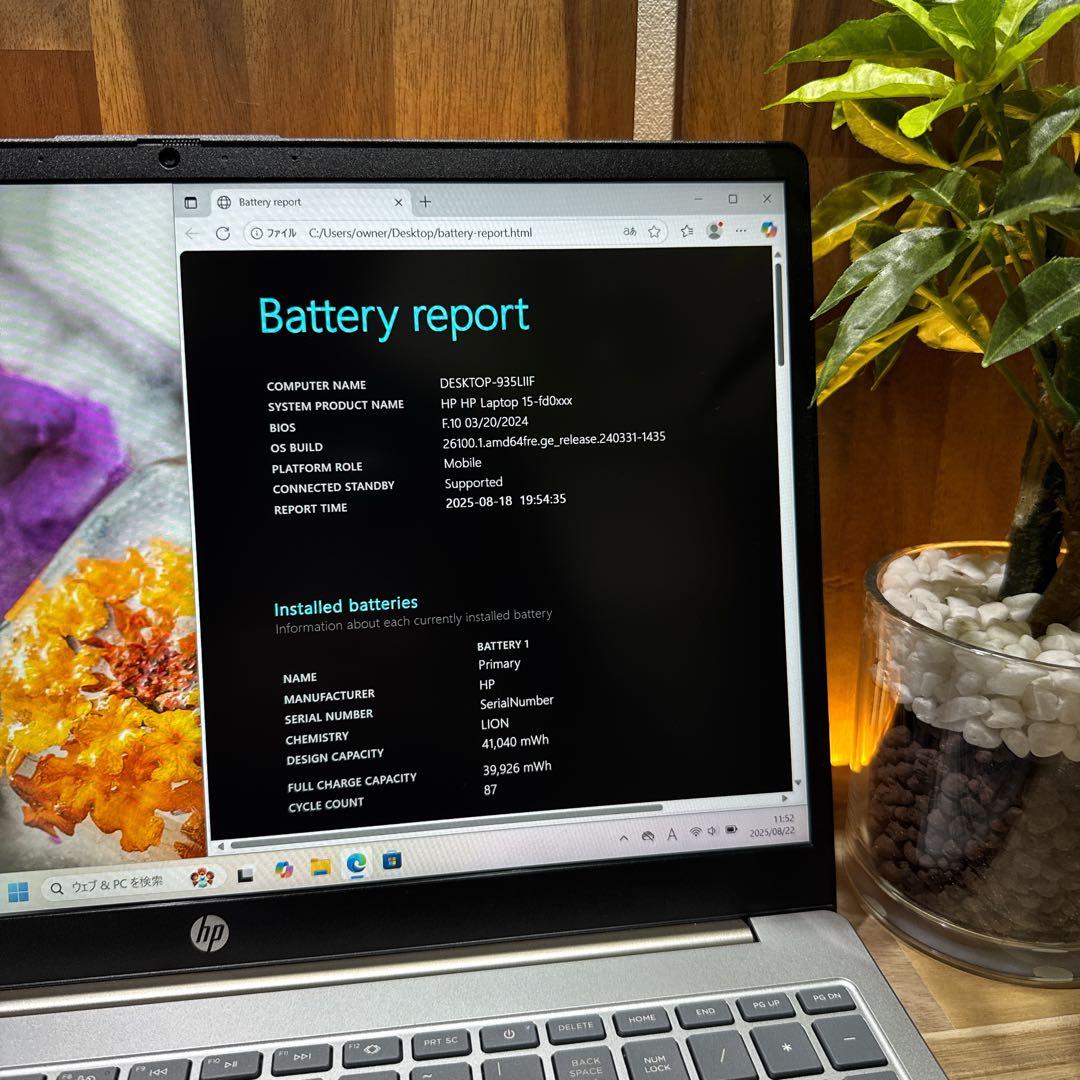 2023年モデル‼️HP Laptop☘第13世代☘15.6インチ☘ノートパソコン