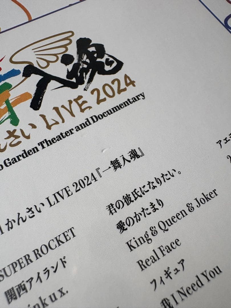 Lil かんさい LIVE 2024 一舞入魂 BluRay