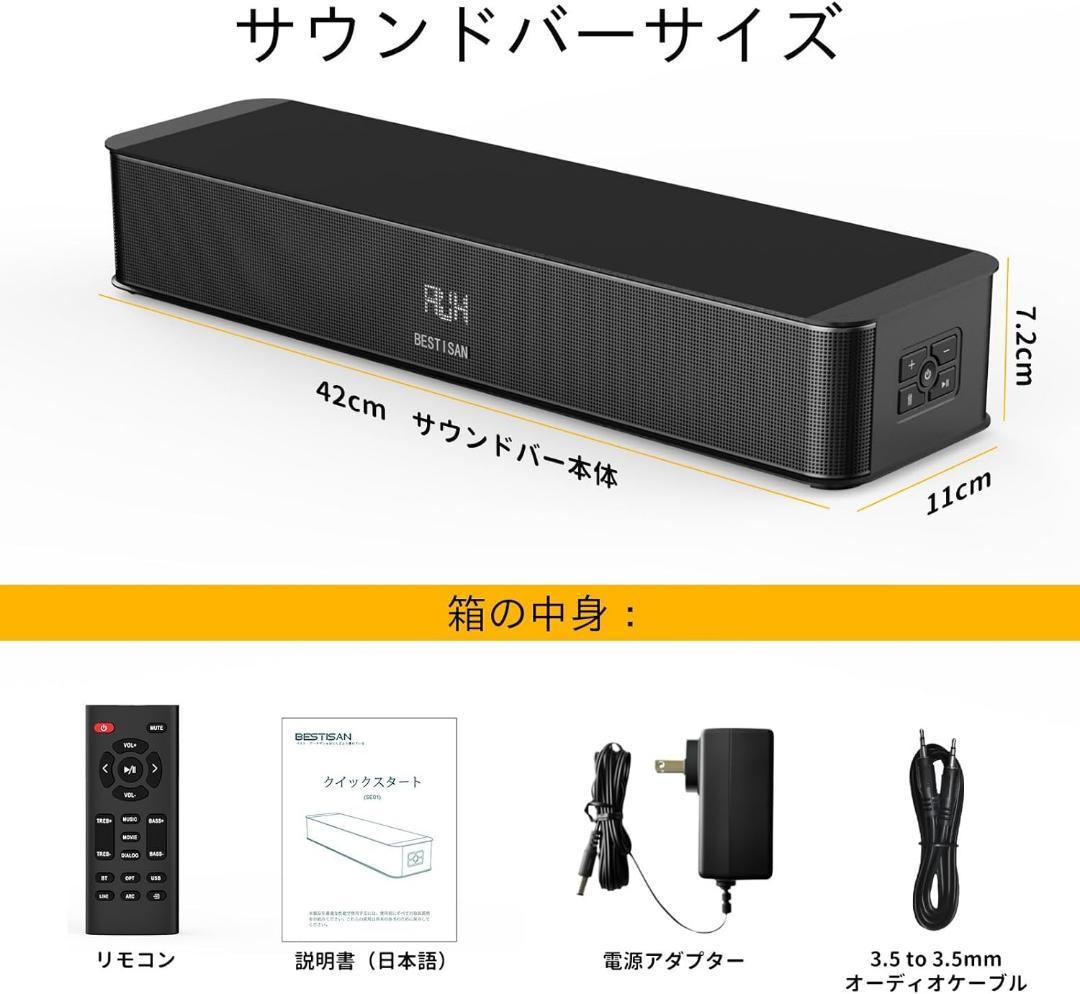 【R1792-50】８０W 2.1ch サウンドバー 重低音モデル 42cm