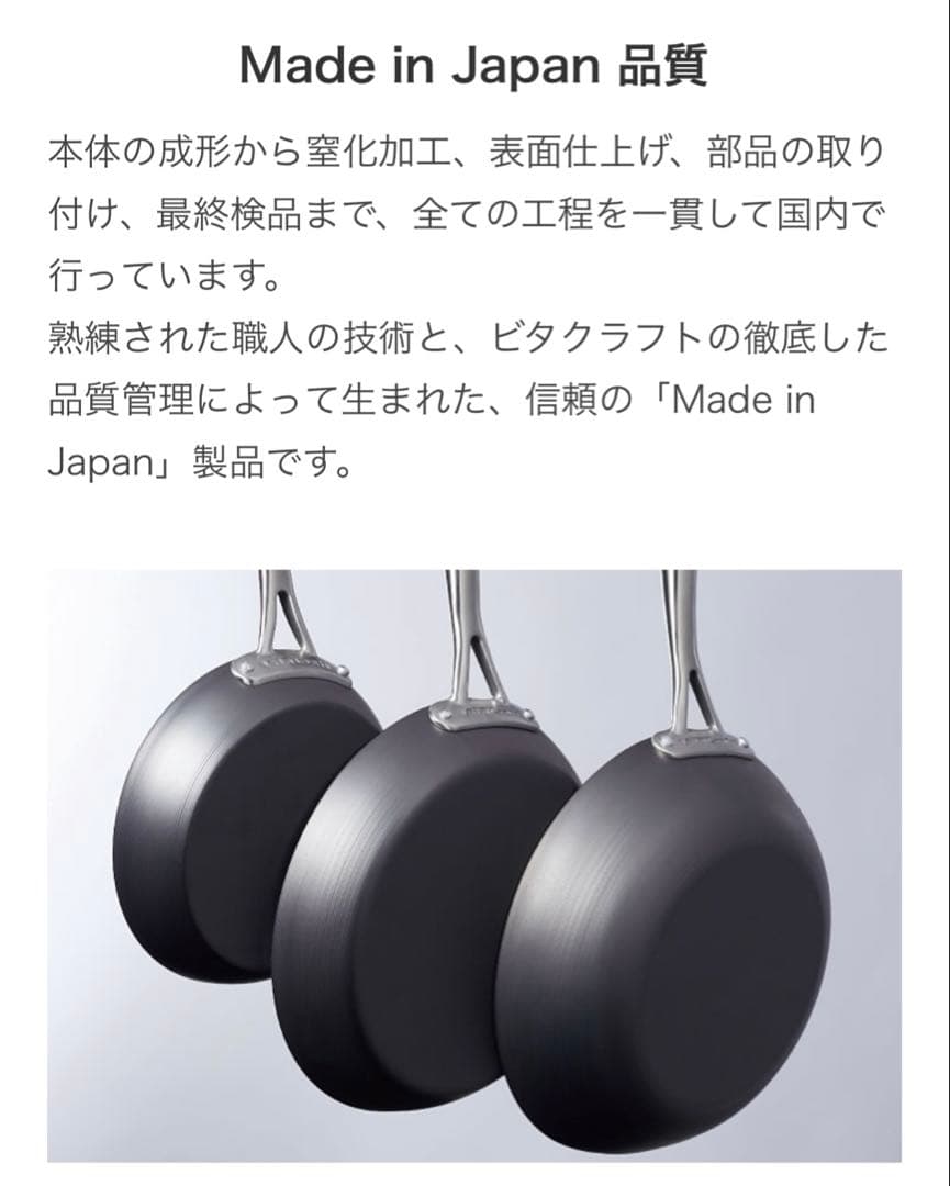 箱あり美品VitaCraftビタクラフトスーパー鉄フライパンウォックパン26cm