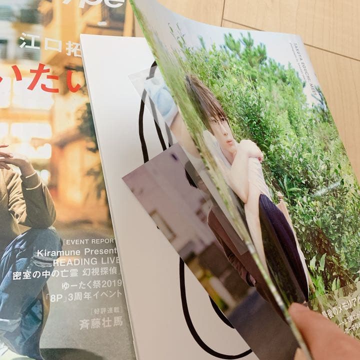 江口拓也　meet voice stars イラスト　写真集