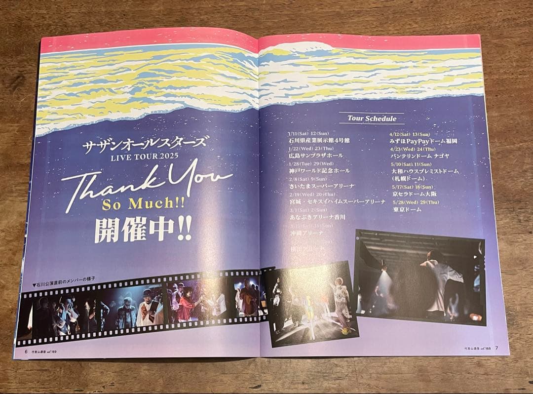 サザンオールスターズ　横浜アリーナ応援団チケット⭐︎Tシャツ Mサイズ