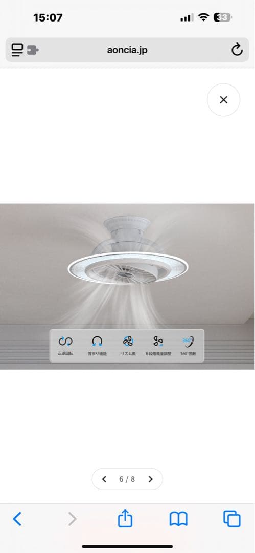 AONCIA Luma Flow シーリングファンライト