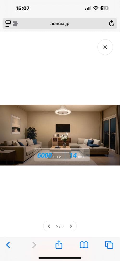 AONCIA Luma Flow シーリングファンライト