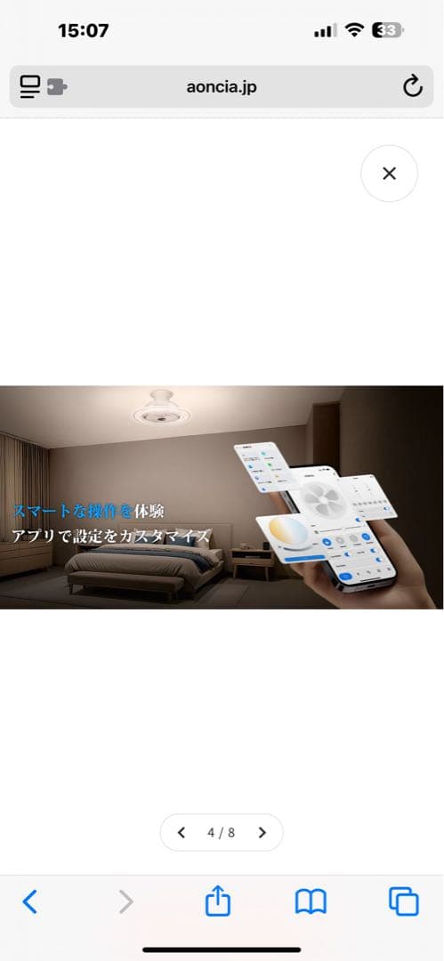 AONCIA Luma Flow シーリングファンライト