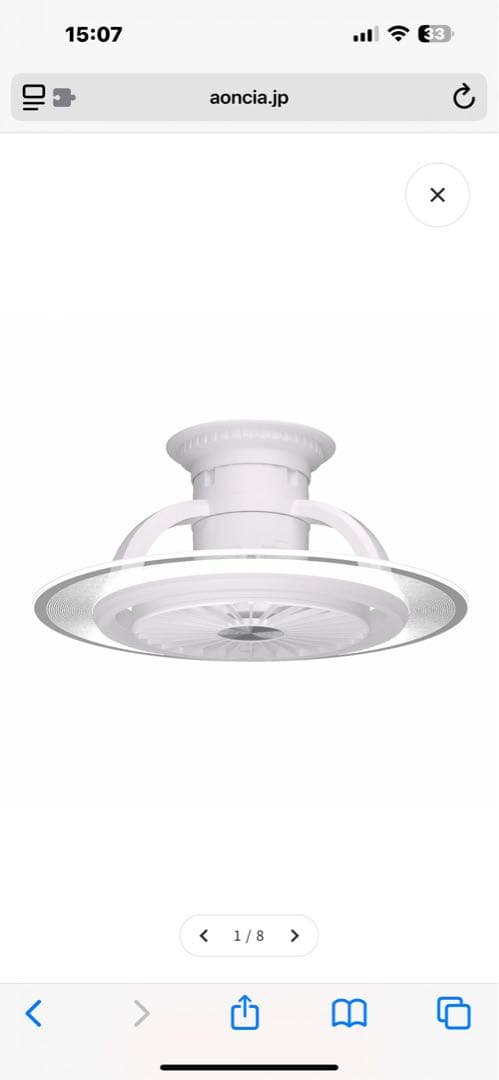 AONCIA Luma Flow シーリングファンライト