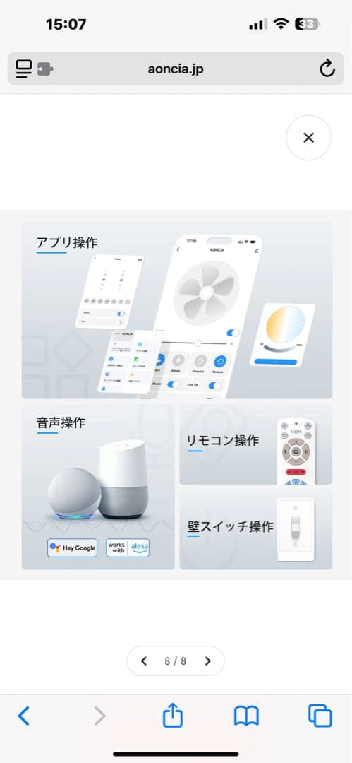 AONCIA Luma Flow シーリングファンライト